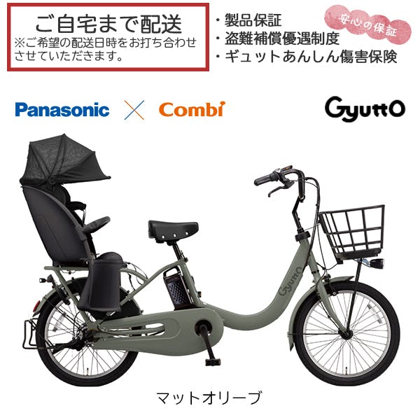 整備済完成車お届け※ Panasonic(パナソニック) ギュット・クルームR