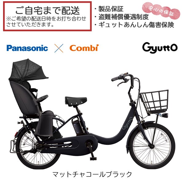 整備済完成車お届け※ Panasonic(パナソニック) ギュット・クルームR