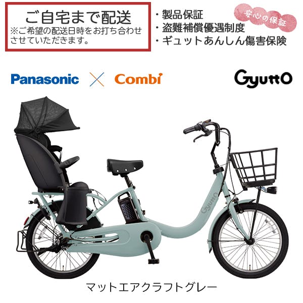 三輪 電動アシスト自転車パナソニック」の人気商品一覧 | 安い商品を