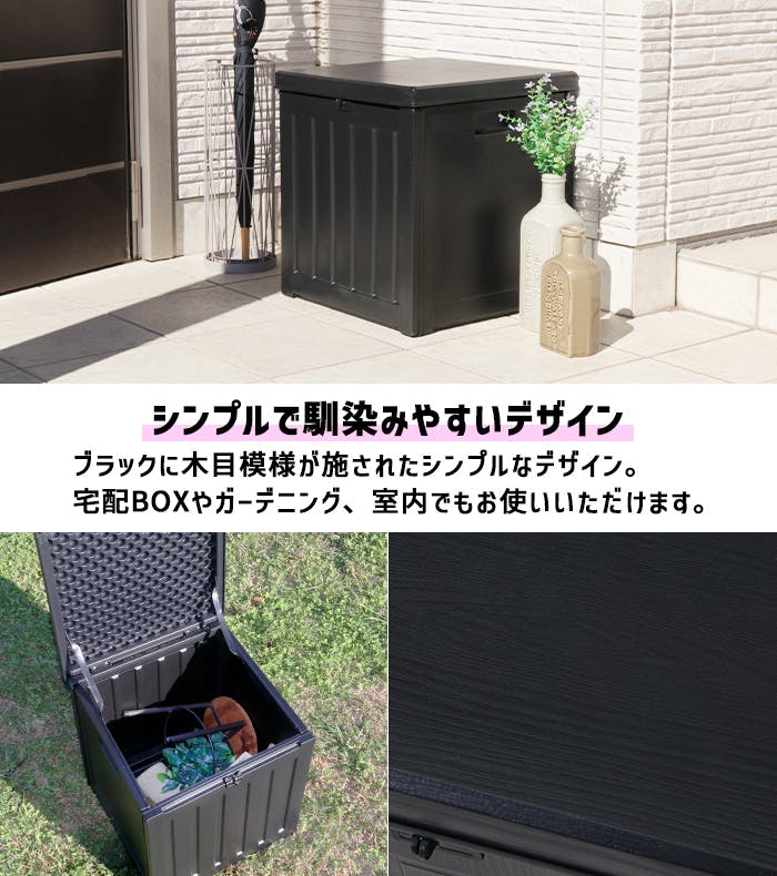 収納ボックス 76L 宅配ボックス 工具不要 収納BOX 置き配 置配