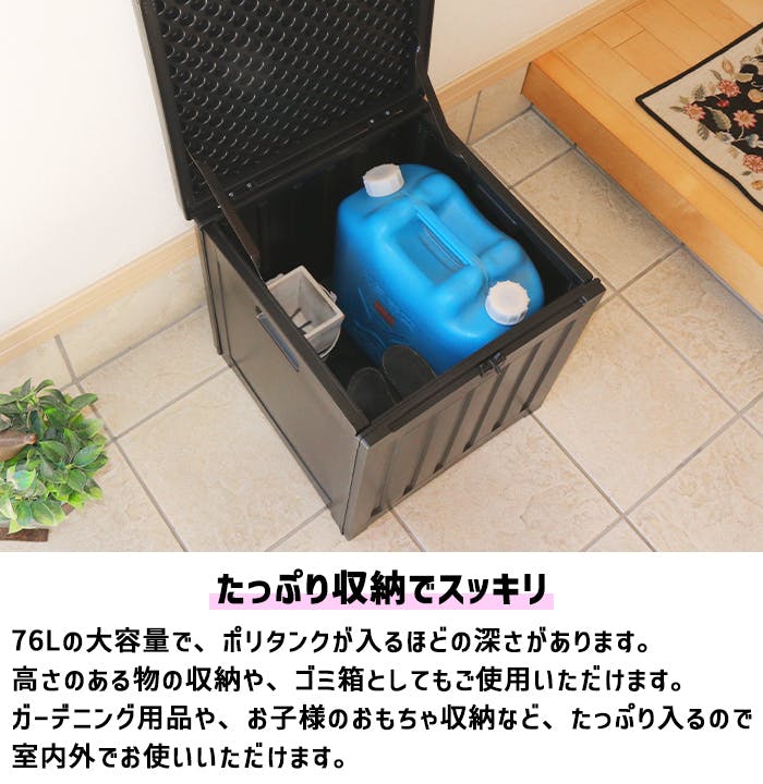収納ボックス 76L 宅配ボックス 工具不要 収納BOX 置き配 置配
