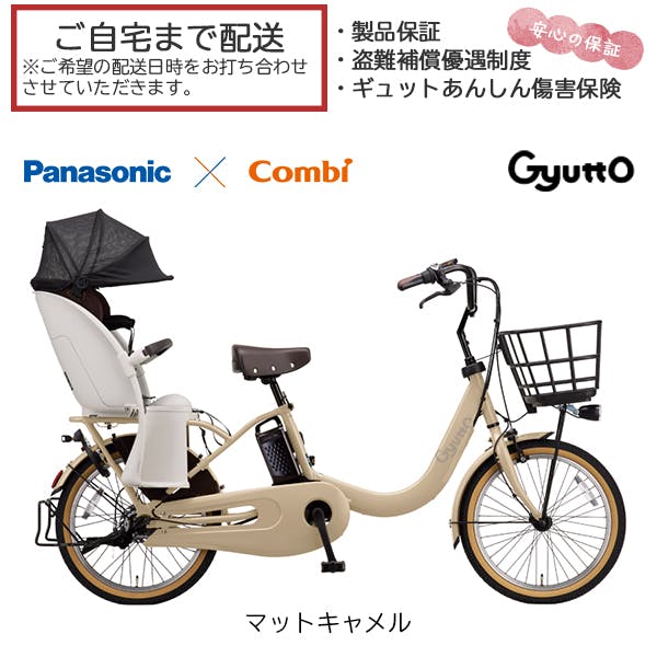 整備済完成車お届け※ Panasonic(パナソニック) ギュット・クルームR 整備済完成車お届け※ Panasonic(パナソニック) ギュット・クルームR