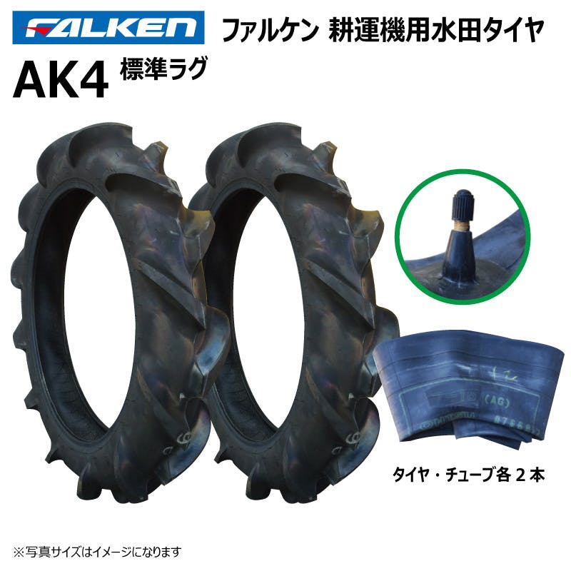各2本 AK4 4.00-19 4PR ファルケン オーツ 耕運機 水田用 タイヤ