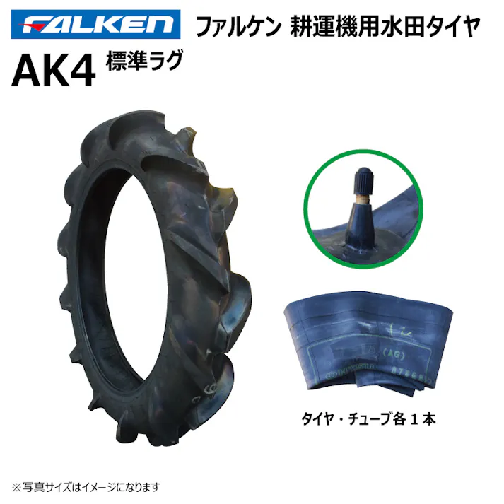 各1本 AK4 4.00-19 4PR ファルケン オーツ 耕運機 水田用 タイヤ チューブ セット 日本製 FALKEN 4.00x19 400-19 400x19