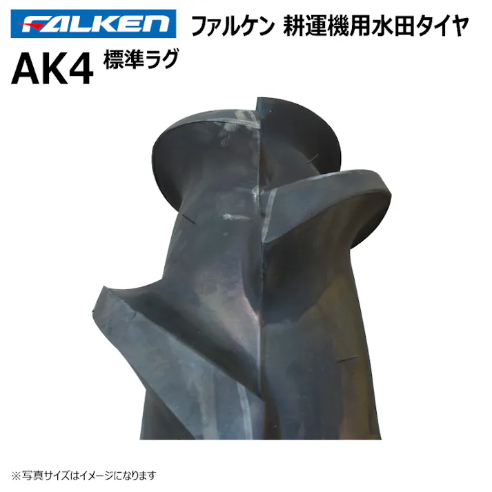 各1本 AK4 4.00-19 4PR ファルケン オーツ 耕運機 水田用 タイヤ チューブ セット 日本製 FALKEN 4.00x19 400-19 400x19