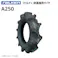 1本 A250 4.00-8 2PR ファルケン オーツ 耕運機 管理機 タイヤ チューブタイプ 日本製 FALKEN 4.00x8 400-8 400x8