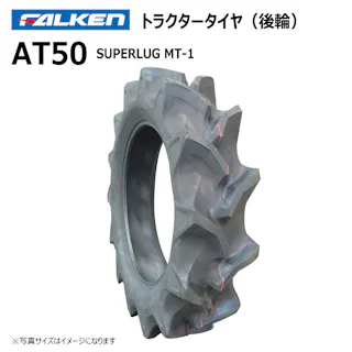 1本 AT50 9.5-24 4PR ファルケン オーツ トラクター 後輪 ハイラグ タイヤ チューブタイプ 日本製 FALKEN 9.5x24 95-24 95x24
