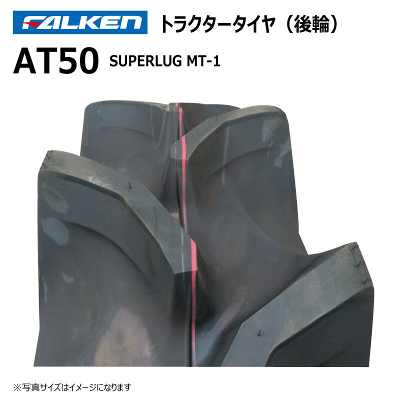 各2本 AT50 12.4-32 4PR ファルケン オーツ トラクター 後輪 ハイラグ
