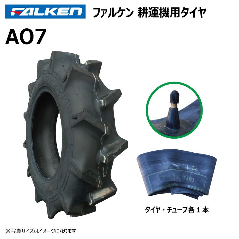 各1本 AO7 5-12 2PR ファルケン オーツ 耕運機 管理機 タイヤ チューブ