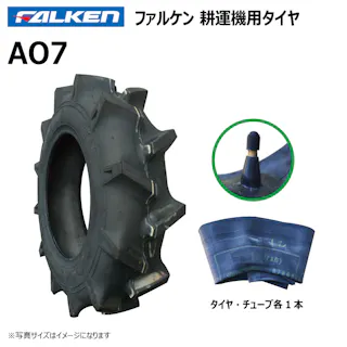 各1本 AO7 5-12 2PR ファルケン オーツ 耕運機 管理機 タイヤ チューブ セット 日本製 FALKEN 5x12 -12 x12