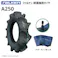 各1本 A250 4.00-8 4PR ファルケン オーツ 耕運機 管理機 タイヤ チューブ セット 日本製 FALKEN 4.00x8 400-8 400x8