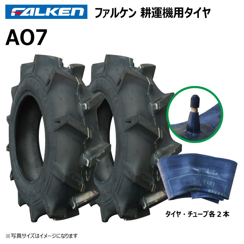 各2本 AO7 5.00-12 4PR ファルケン オーツ 耕運機 管理機 タイヤ チューブ セット 日本製 FALKEN 5.00x12 500-12 500x12