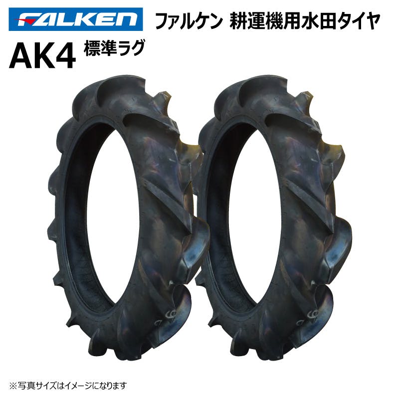 2本 AK4 4.00-19 4PR ファルケン オーツ 耕運機 水田用 タイヤ チューブタイプ 日本製 FALKEN 4.00x19 400-19 400x19