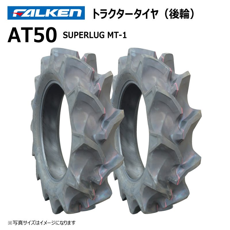 2本 AT50 12.4-28 4PR ファルケン オーツ トラクター 後輪 ハイラグ タイヤ チューブタイプ 日本製 FALKEN 12.4x28 124-28 124x28