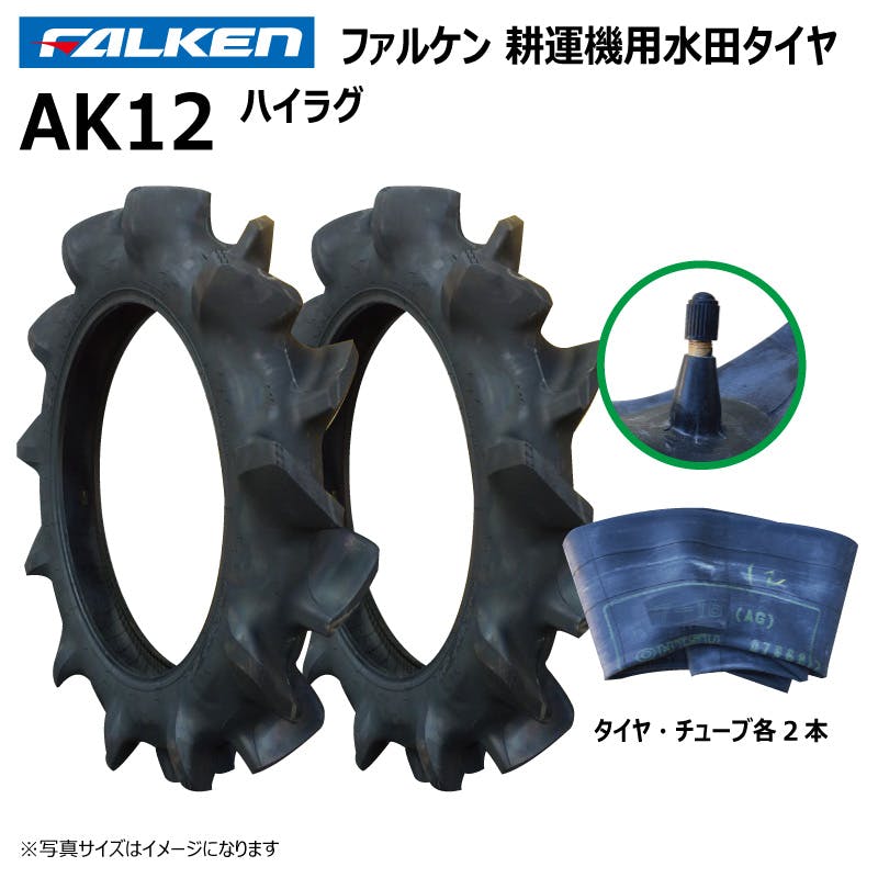 各2本 AK12 4.00-19 4PR ファルケン オーツ 耕運機 水田用 タイヤ チューブ セット 日本製 FALKEN 4.00x19 400-19 400x19