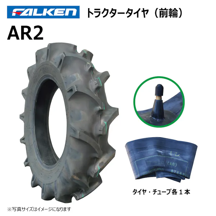 各1本 AR2 4.00-12 2PR ファルケン オーツ トラクター 前輪 タイヤ チューブ セット 日本製 FALKEN 4.00x12 400-12 400x12