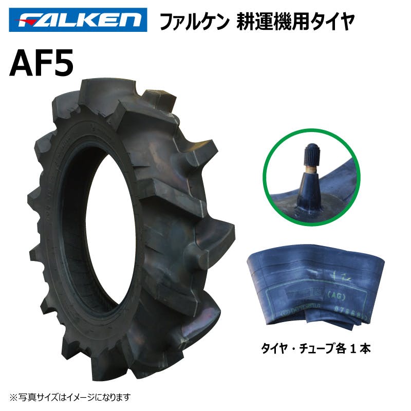 各1本 AF5 3.50-7 2PR ファルケン オーツ 耕運機 管理機 タイヤ チューブ セット 日本製 FALKEN 3.50x7 350-7 350x7