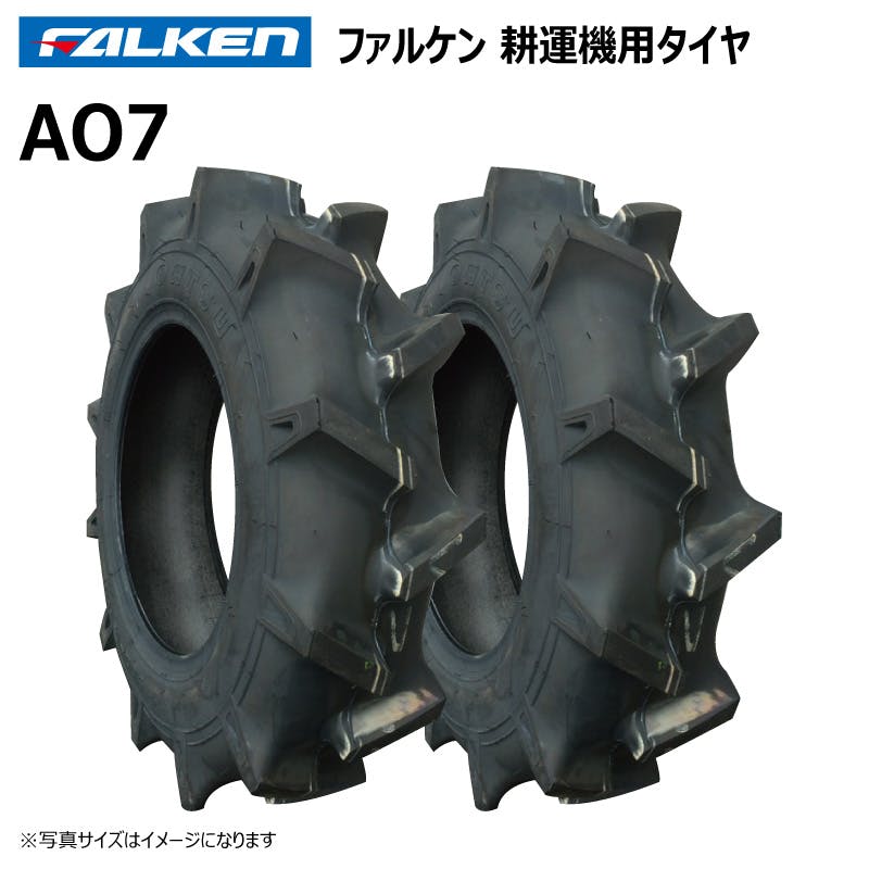 2本 AO7 5.00-12 2PR TL ファルケン オーツ 耕運機 管理機 タイヤ チューブレス 日本製 FALKEN 5.00x12 500-12 500x12