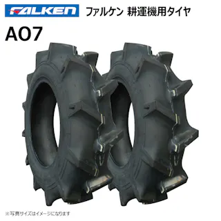 2本 AO7 5.00-12 2PR TL ファルケン オーツ 耕運機 管理機 タイヤ チューブレス 日本製 FALKEN 5.00x12 500-12 500x12