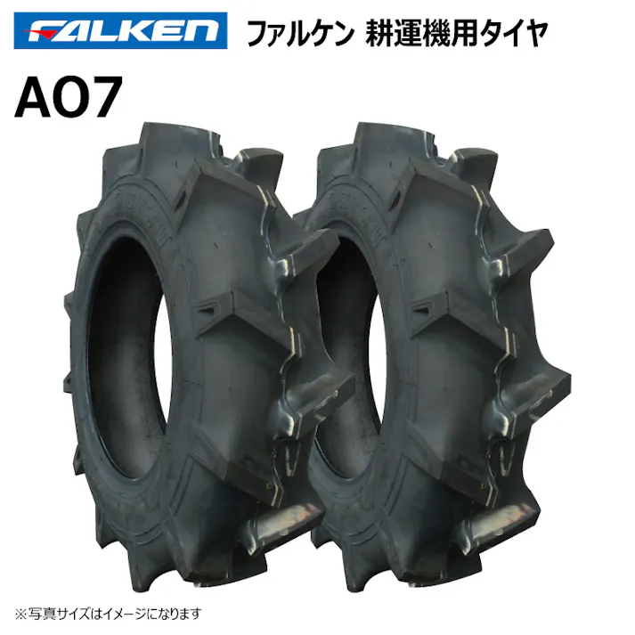 2本 AO7 5.00-12 2PR TL ファルケン オーツ 耕運機 管理機 タイヤ チューブレス 日本製 FALKEN 5.00x12 500-12 500x12