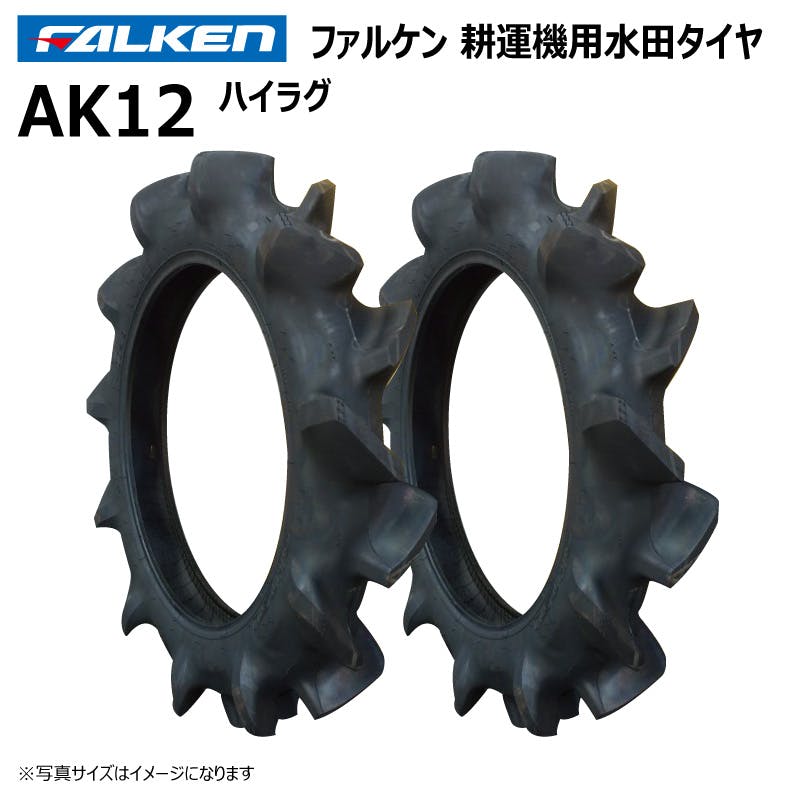 2本 AK12 4.00-19 4PR ファルケン オーツ 耕運機 水田用 タイヤ チューブタイプ 日本製 FALKEN 4.00x19 400-19 400x19