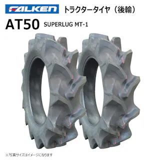 2本 AT50 12.4-24 4PR ファルケン オーツ トラクター 後輪 ハイラグ タイヤ チューブタイプ 日本製 FALKEN 12.4x24 124-24 124x24