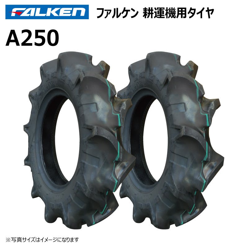 2本 A250 4.00-8 4PR ファルケン オーツ 耕運機 管理機 タイヤ チューブタイプ 日本製 FALKEN 4.00x8 400-8 400x8