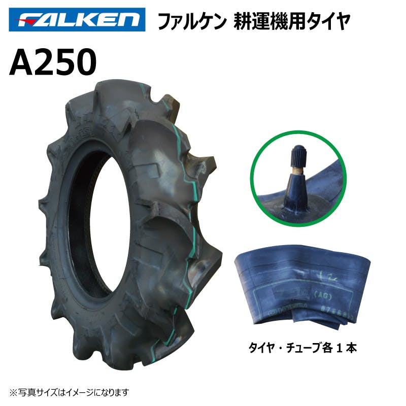 各1本 A250 4.00-9 2PR ファルケン オーツ 耕運機 管理機 タイヤ チューブ セット 日本製 FALKEN 4.00x9 400-9 400x9