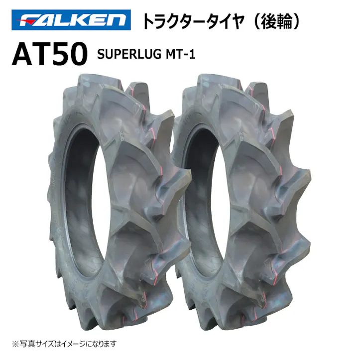 2本 AT50 9.5-22 4PR ファルケン オーツ トラクター 後輪 ハイラグ タイヤ チューブタイプ 日本製 FALKEN 9.5x22 95-22 95x22