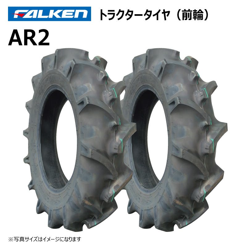 ファルケン　トラクター用　タイヤとチューブ　2本　セット 2本 AR2 7-14 4PR ファルケン オーツ トラクター 前輪 タイヤ チューブ