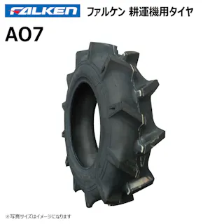1本 AO7 6-12 2PR TL ファルケン オーツ 耕運機 管理機 タイヤ チューブレス 日本製 FALKEN 6x12 -12 x12