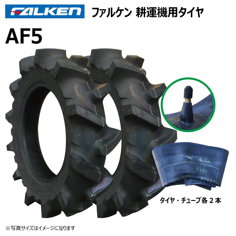 各2本 AF5 3.50-7 2PR ファルケン オーツ 耕運機 管理機 タイヤ チューブ セット 日本製 FALKEN 3.50x7 350-7 350x7