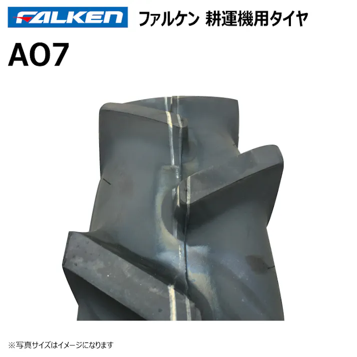 各2本 AO7 5-12 2PR ファルケン オーツ 耕運機 管理機 タイヤ チューブ セット 日本製 FALKEN 5x12 -12 x12