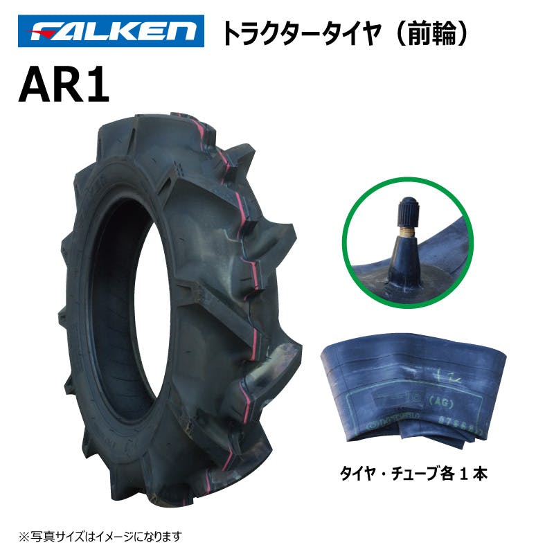各1本 AR1 5-12 4PR ファルケン オーツ トラクター 前輪 タイヤ チューブ セット 日本製 FALKEN 5x12