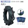 各1本 AR1 5-12 4PR ファルケン オーツ トラクター 前輪 タイヤ チューブ セット 日本製 FALKEN 5x12
