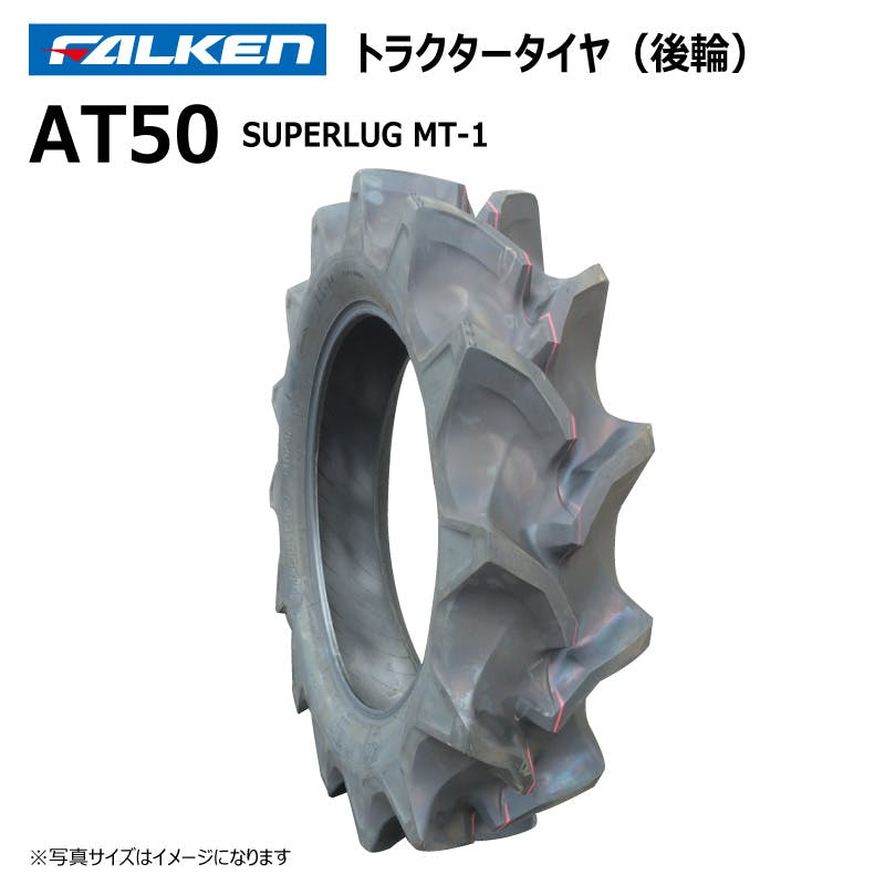1本 AT50 12.4-24 4PR ファルケン オーツ トラクター 後輪 ハイラグ タイヤ チューブタイプ 日本製 FALKEN 12.4x24 124-24 124x24