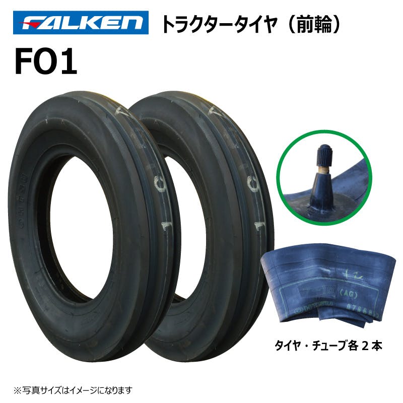ファルケン　トラクター用　 前輪　タイヤ　と　チューブ 各2本 FO1 4.00-15 4PR ファルケン オーツ トラクター 前輪 タイヤ