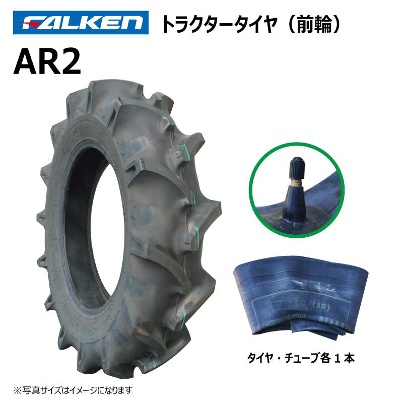 各1本 AR2 8.3-20 4PR ファルケン オーツ トラクター 前輪 タイヤ