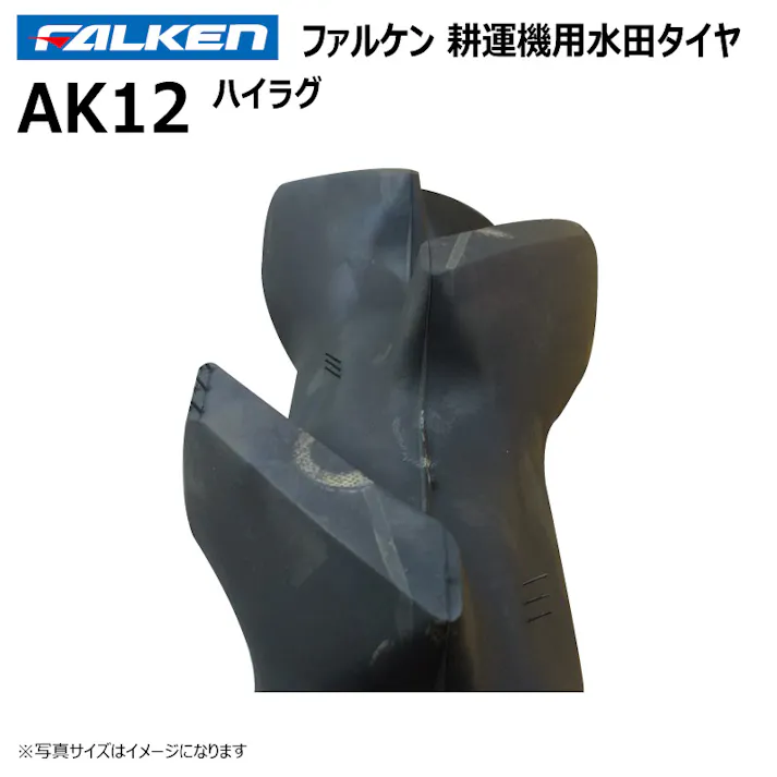 各1本 AK12 4.00-19 4PR ファルケン オーツ 耕運機 水田用 タイヤ チューブ セット 日本製 FALKEN 4.00x19 400-19 400x19