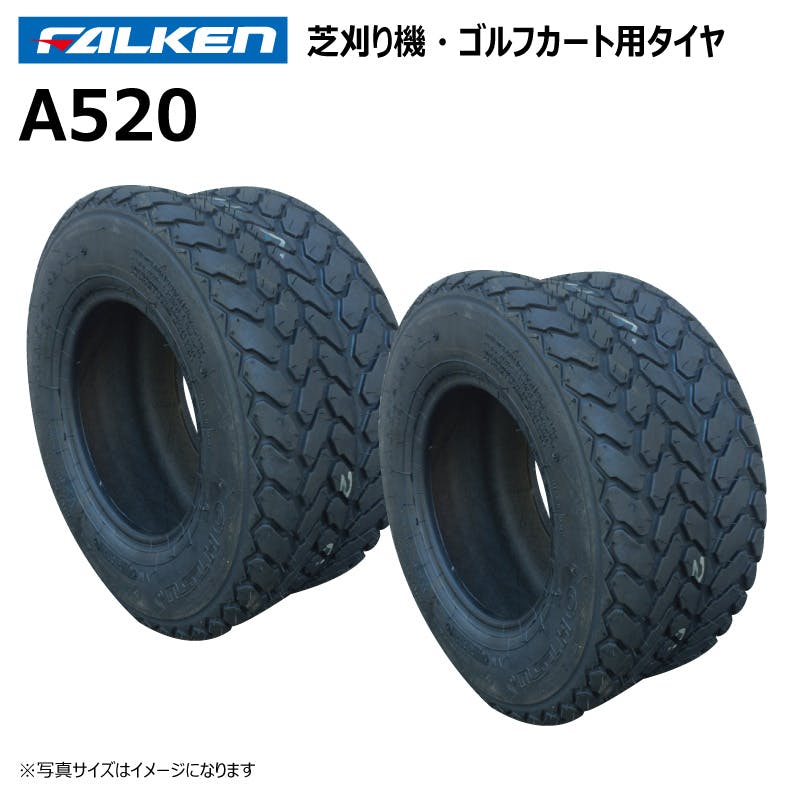 2本 A520 16x6.50-8 4PR TL ファルケン オーツ 芝刈り機 タイヤ チューブレス 日本製 FALKEN 16x650-8 16-6.50-8 16-650-8