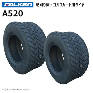2本 A520 16x6.50-8 4PR TL ファルケン オーツ 芝刈り機 タイヤ チューブレス 日本製 FALKEN 16x650-8 16-6.50-8 16-650-8