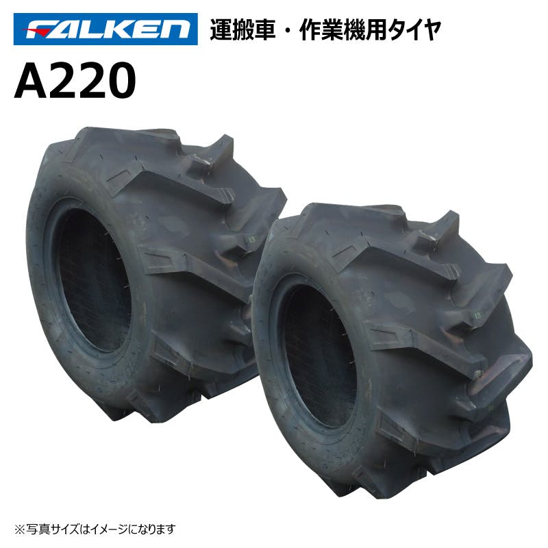 2本 A220 17x8.00-8 4PR ファルケン オーツ 運搬車 作業機 タイヤ チューブタイプ 日本製 FALKEN 17x800-8 17-8.00-8 17-800-8