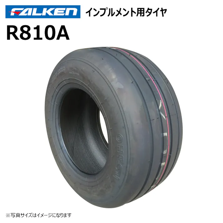 1本 R810A 15x6.50-8 4PR ファルケン オーツ インプルメント タイヤ チューブタイプ 日本製 FALKEN 15x650-8 15-6.50-8 15-650-8