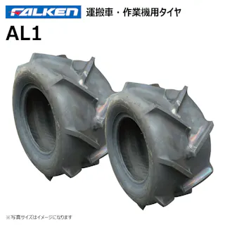 2本 AL1 19x8.00-10 4PR ファルケン オーツ 作業機 タイヤ チューブタイプ 日本製 FALKEN 19x800-10 19-8.00-10 19-800-10