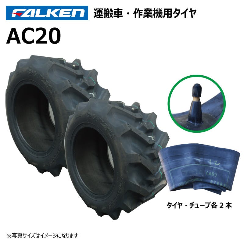 各2本 AC20 20x10.00-10 4PR ファルケン オーツ 運搬車 タイヤ チューブ セット 日本製 FALKEN 20x1000-10 20-10.00-10 20-1000-10