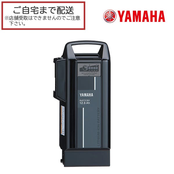 YAMAHA(ヤマハ) PAS(パス)バッテリー ブラック 12.3Ah 電動アシスト
