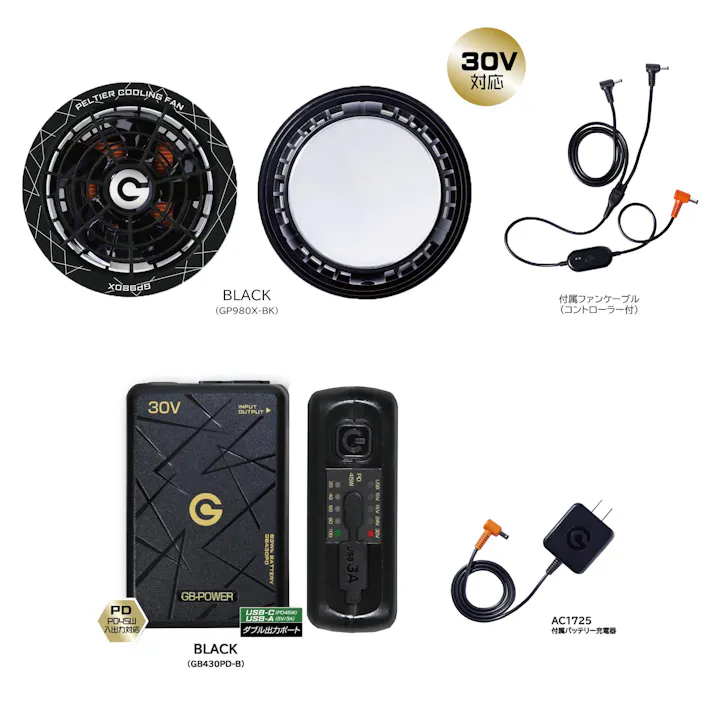 長信ジャパン GB-POWER 30V ペルチェ一体型ファン+バッテリーセット GB430PD ProMax GP980X ブラック 2026年モデル 作業服ファン 熱中症対策 猛暑対策 【送料無料】