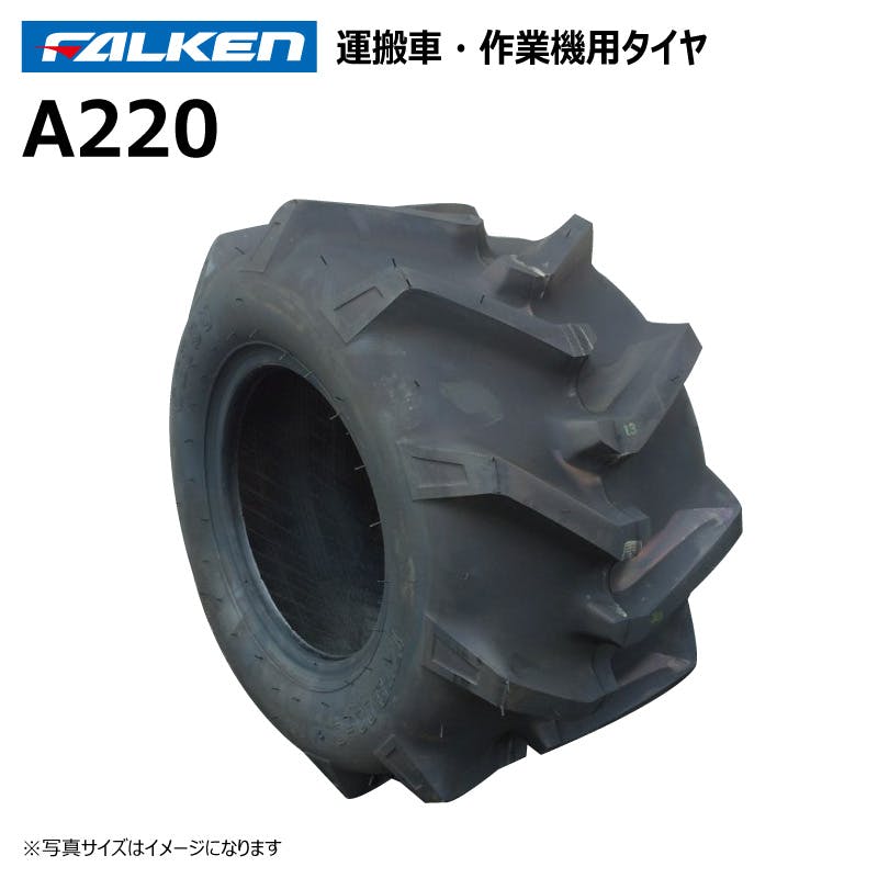 1本 A220 17x8.00-8 4PR ファルケン オーツ 運搬車 作業機 タイヤ チューブタイプ 日本製 FALKEN 17x800-8 17-8.00-8 17-800-8