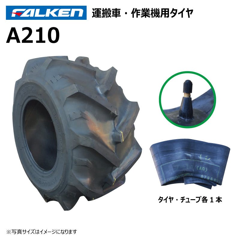 各1本 A210 20x10.00-10 4PR ファルケン オーツ 運搬車 作業機 タイヤ チューブ セット 日本製 FALKEN 20x1000-10 20-10.00-10 20-1000-10