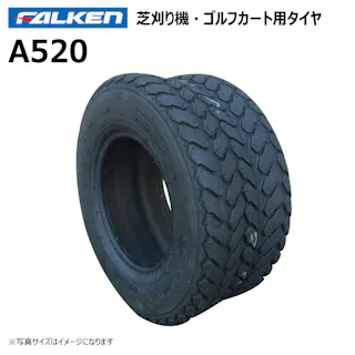 1本 A520 16x6.50-8 4PR TL ファルケン オーツ 芝刈り機 タイヤ チューブレス 日本製 FALKEN 16x650-8 16-6.50-8 16-650-8